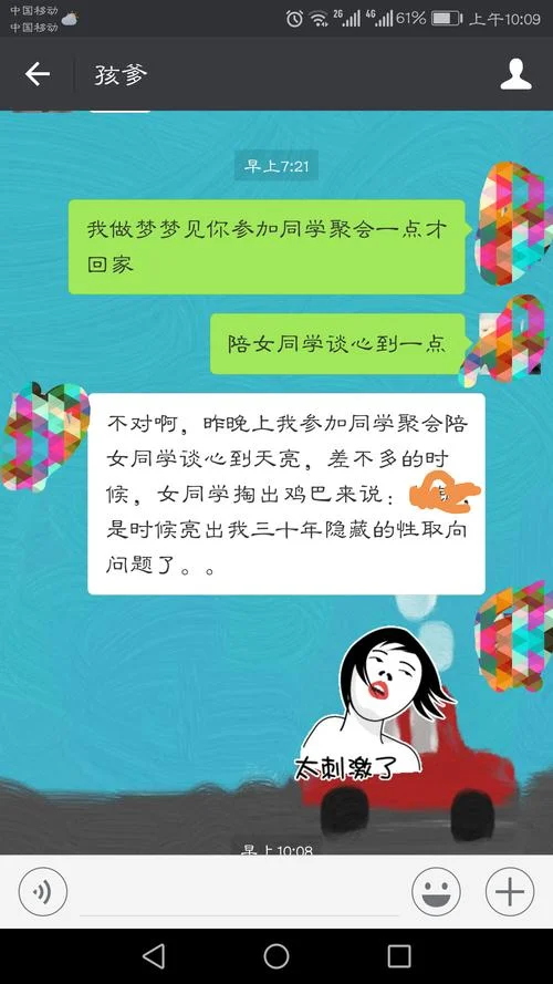 梦见男朋友出轨小姐_1