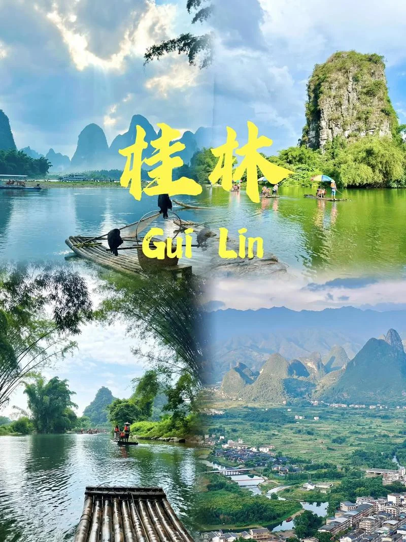 桂林旅游攻略最佳去处-桂林最佳游玩地