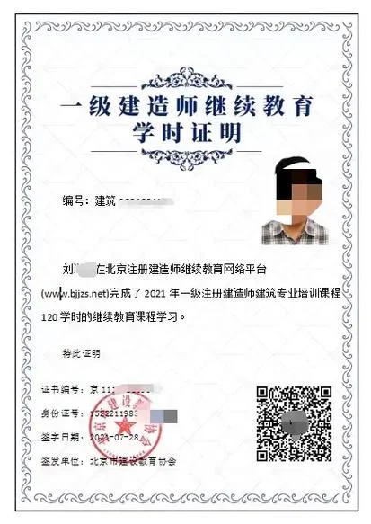 一级建造师成绩合格后怎么领证_1