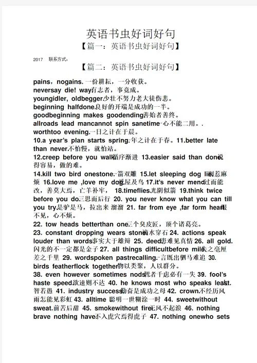 英语书虫读后感-英语书虫读后感