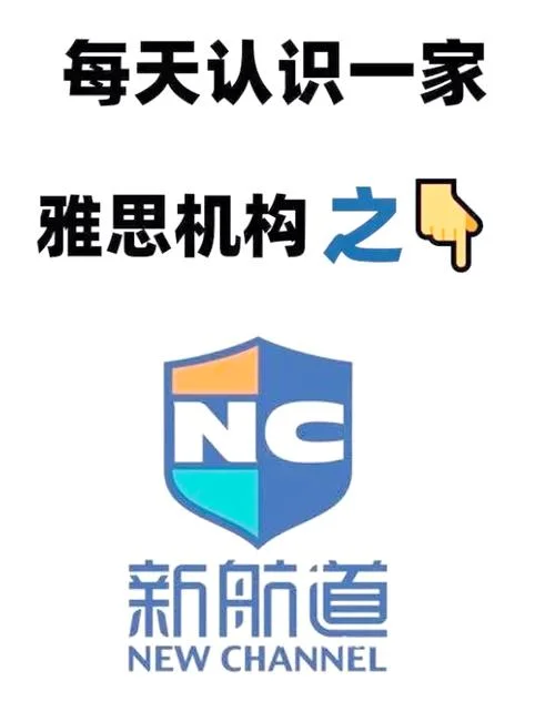 新航道艺术留学-新航道艺术留学