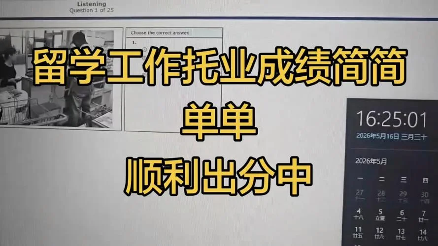 托业考试多久出成绩_2
