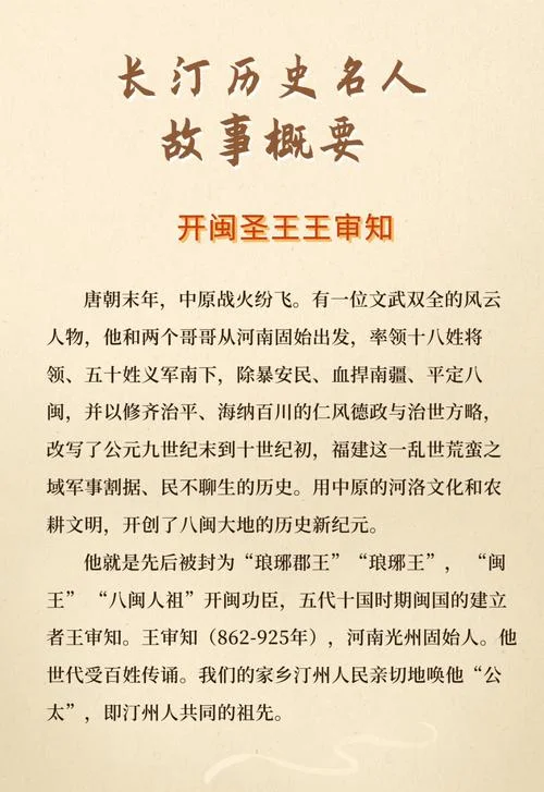 历史人物故事音频_2
