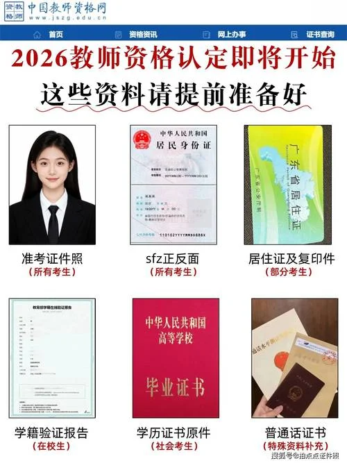 教师资格证书从哪里查_1