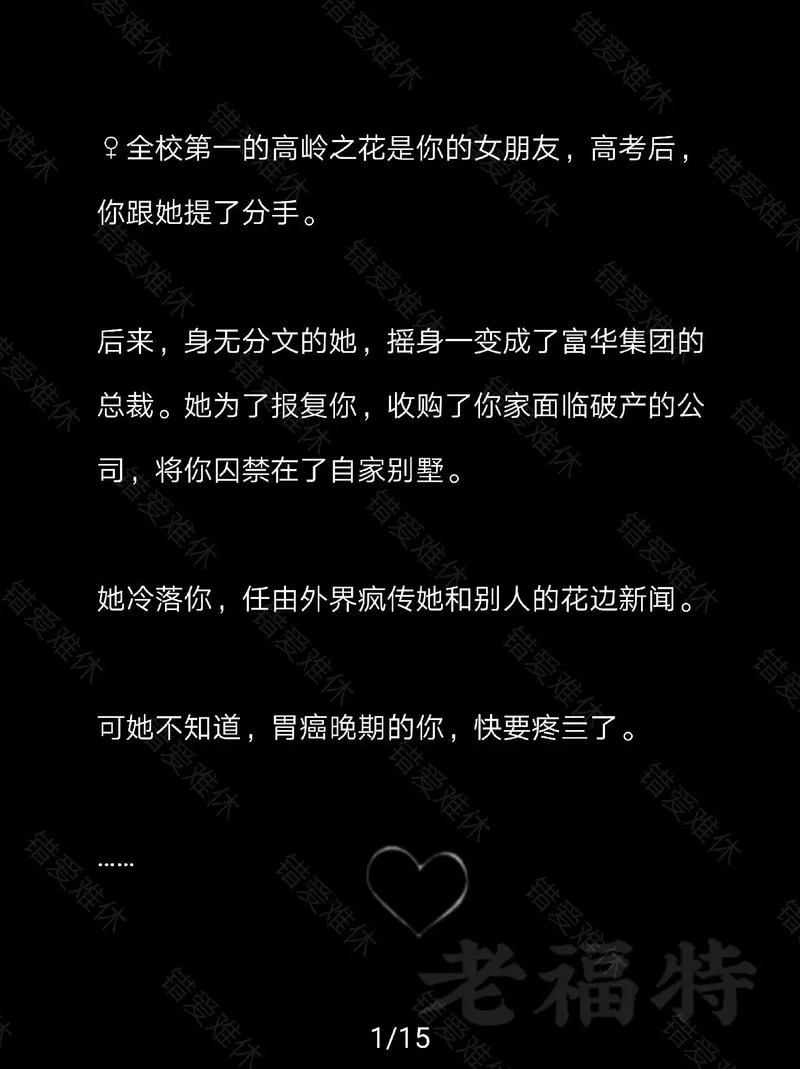 痛症小说结局-痛症小说结局