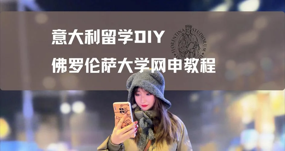 意大利研究生留学考试-意大利考研
