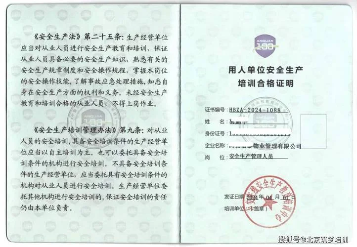 工程安全员报考_2
