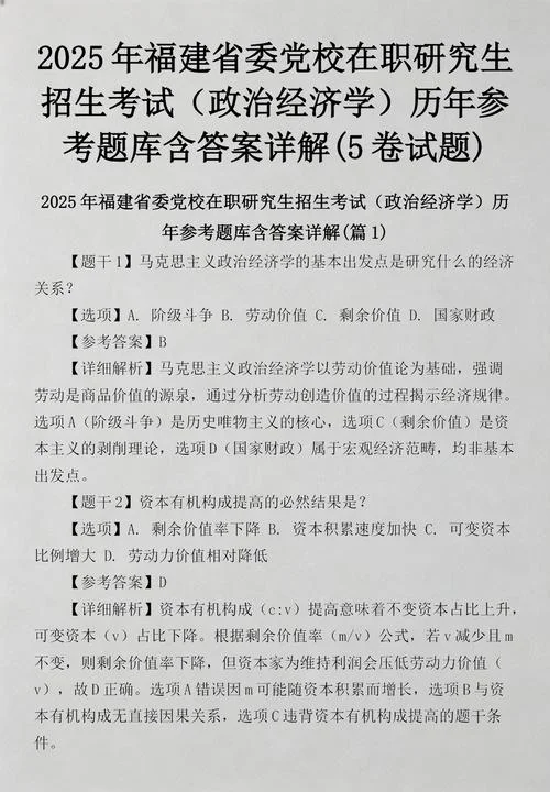 考研经济学题型及答案-考研经济学真题解析