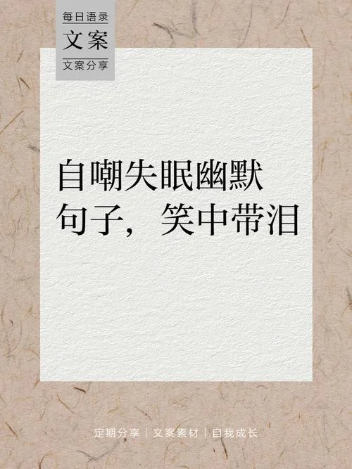 一夜未眠伤心的说说_1