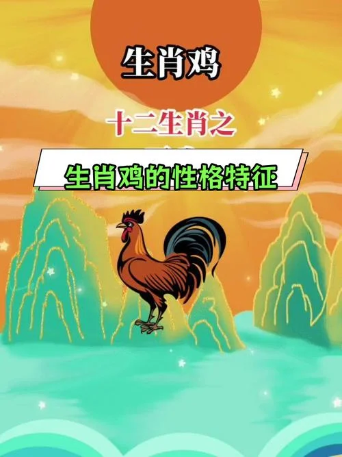 属鸡女今年的运势_1