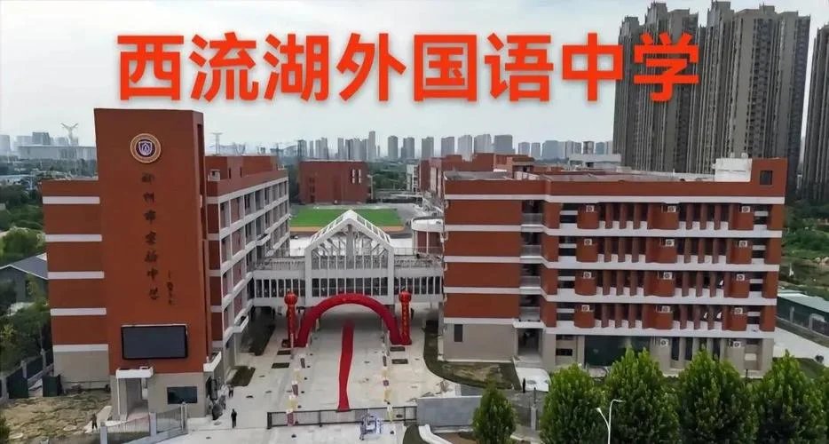 郑州外国语中学在哪里_1