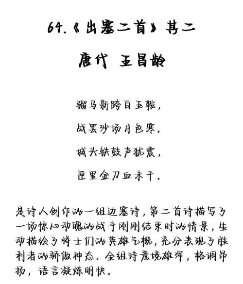 汉武托孤的出处_1