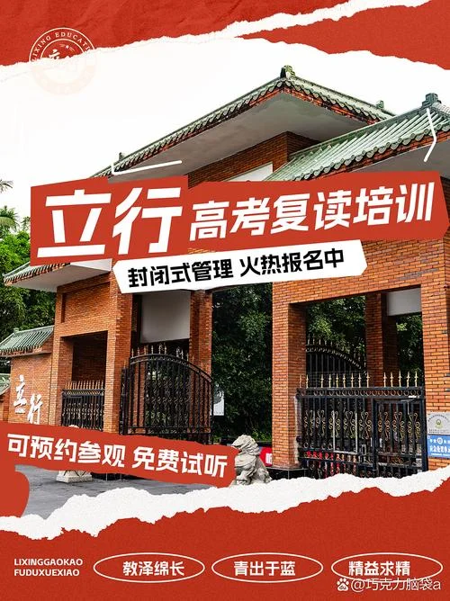 艺术生复读挂学籍_2