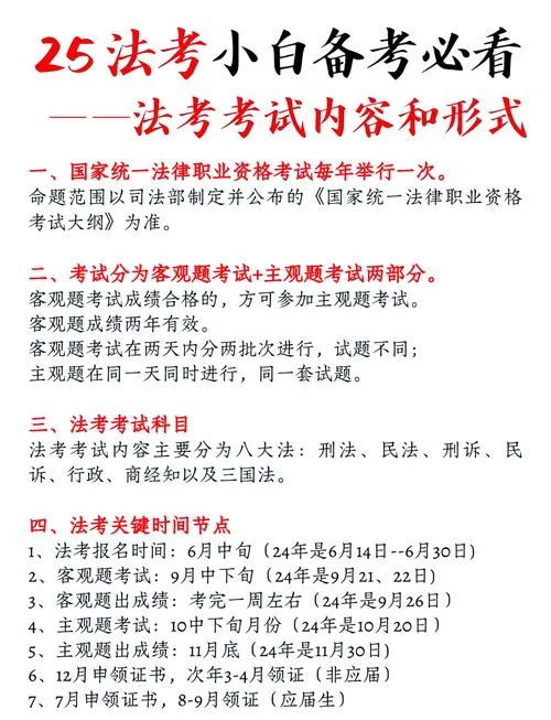 法学考研科目及分数-法学考研科目与分数
