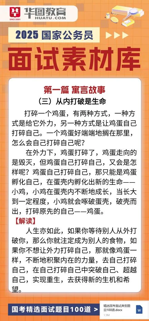 小故事大道理讲故事_1
