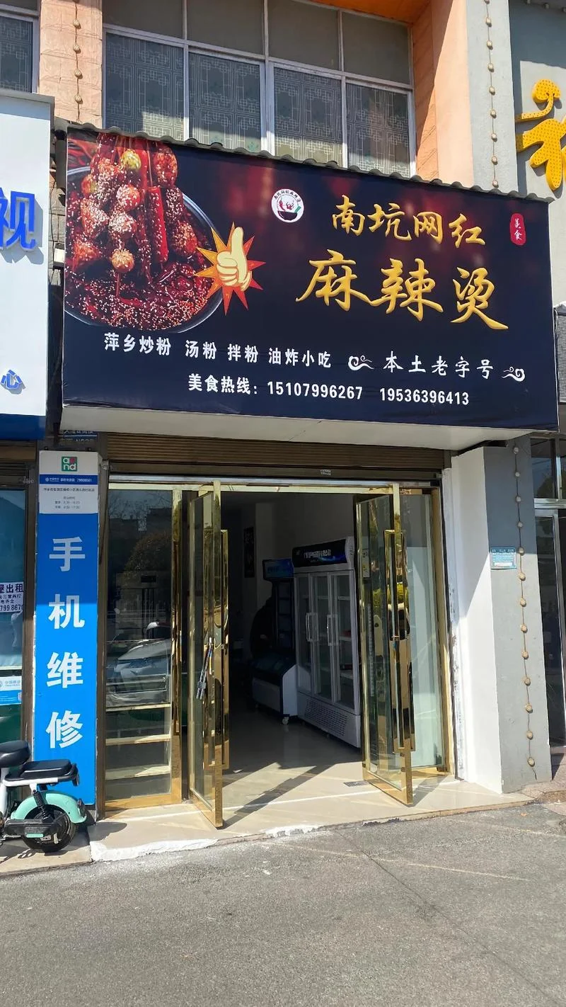 开麻辣烫哪里学-哪里学麻辣烫