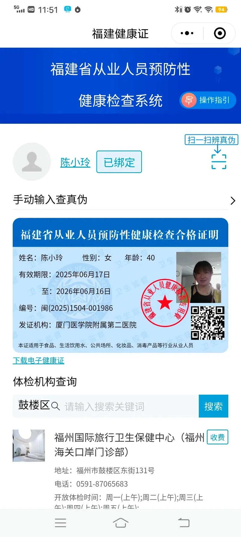 广州健康证快递怎么查_1