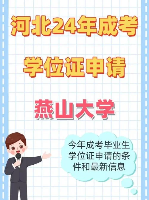 燕山大学留学生学费-