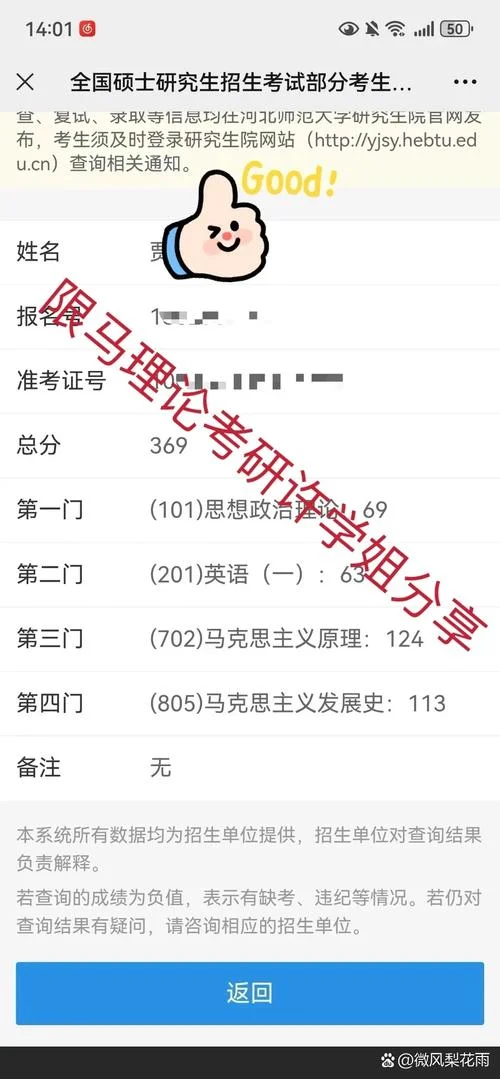 河北考研成绩出来了吗-河北考研成绩已出