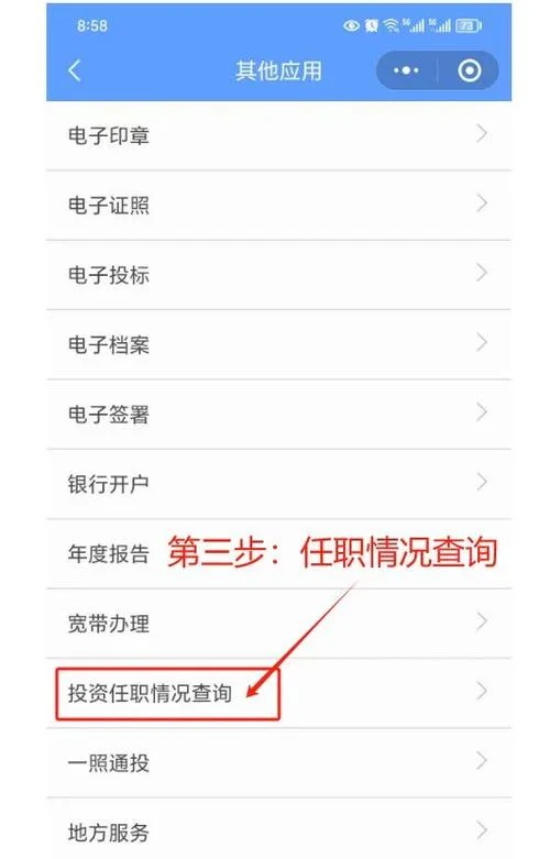 如何查一个公司_1