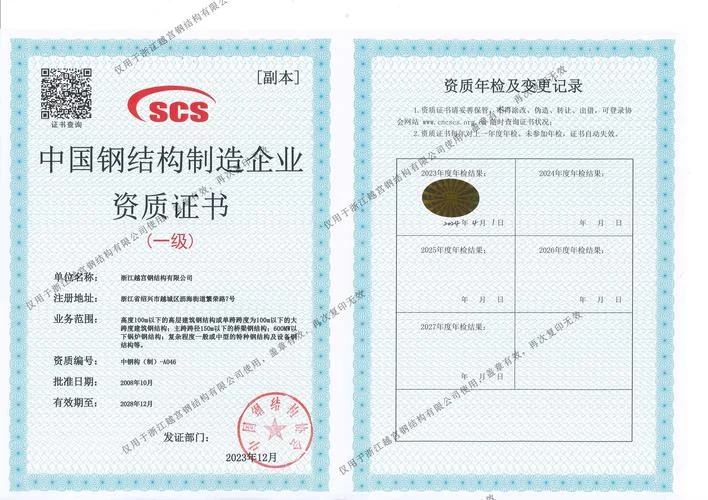 钢结构甲级设计资质_1