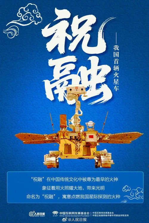 设计师想给火星车起名_1