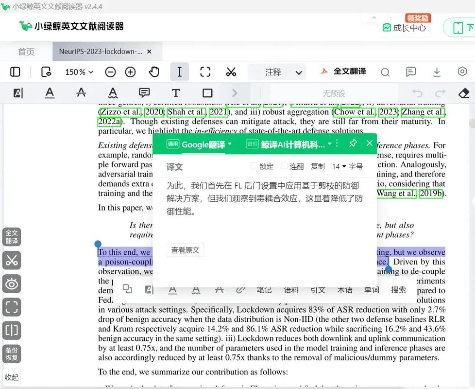 英语翻译软件考研-英语翻译考研软件
