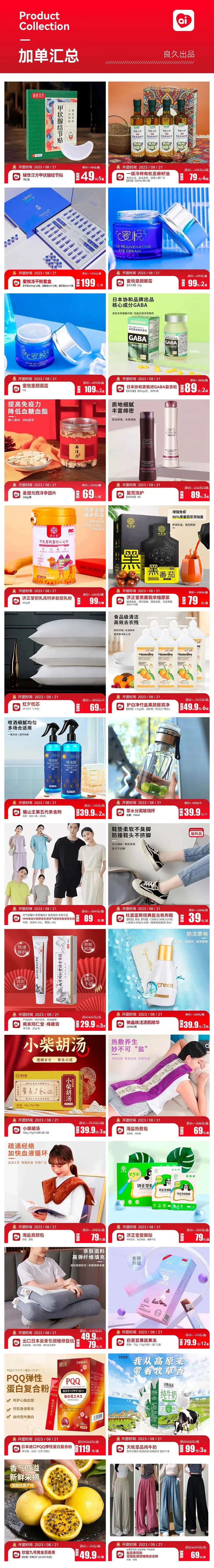 良久空中超市加盟条件_1