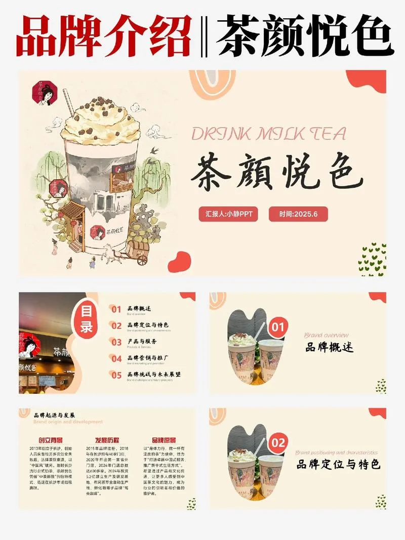 茶颜悦色加盟条件电话_2