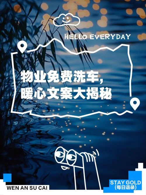 520物业公司文案策划_1