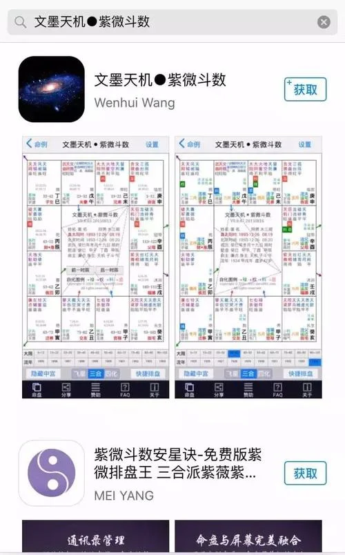 紫薇科技今日运势_2
