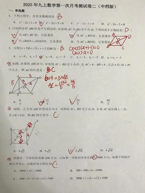 初三月考成绩-三月初考成绩单
