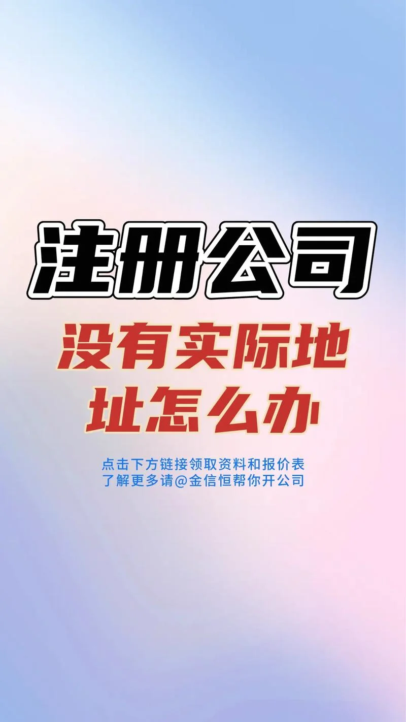 北京公司注册哪里好-北京公司注册好地方