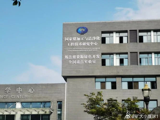 北京矿业大学考研论坛_1