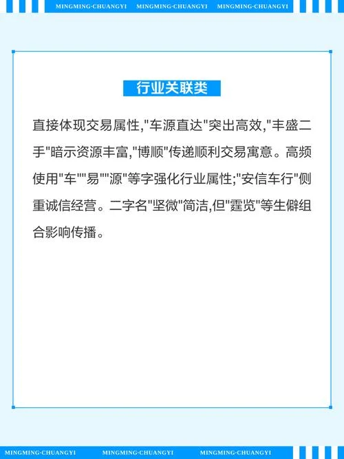 车行名称叫什么名字好_1