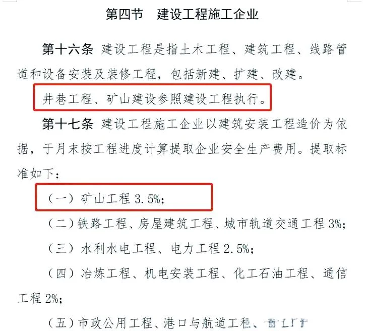 一级建造师矿业论坛_1
