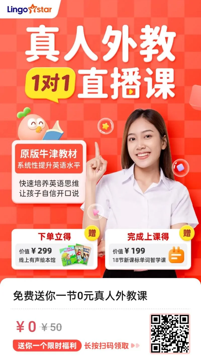 找留学生外教-聘请留学生外教