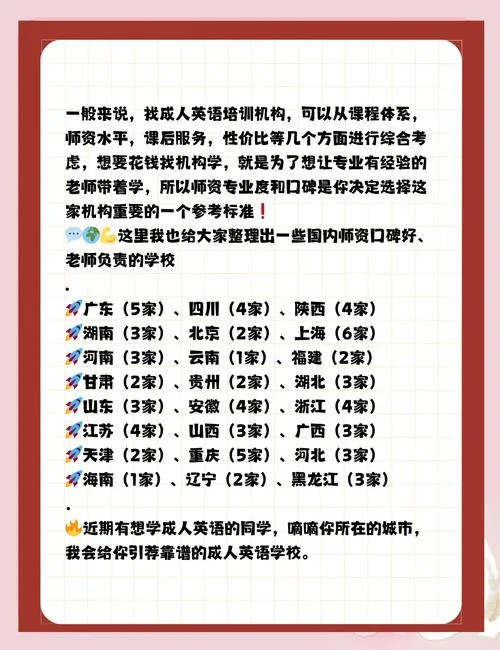 哪里学口语比较好-哪里学口语好