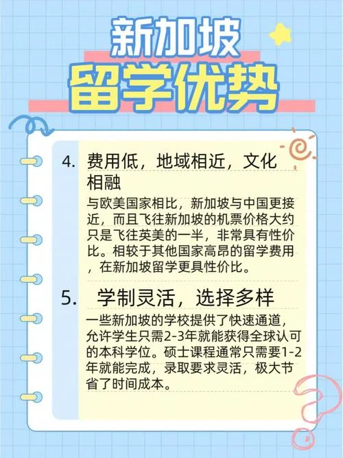 新加坡留学目的-赴新加坡留学动机
