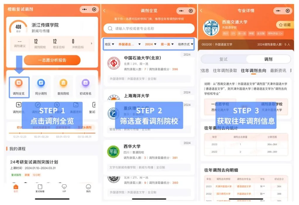 考研查分小程序-考研查分小程序
