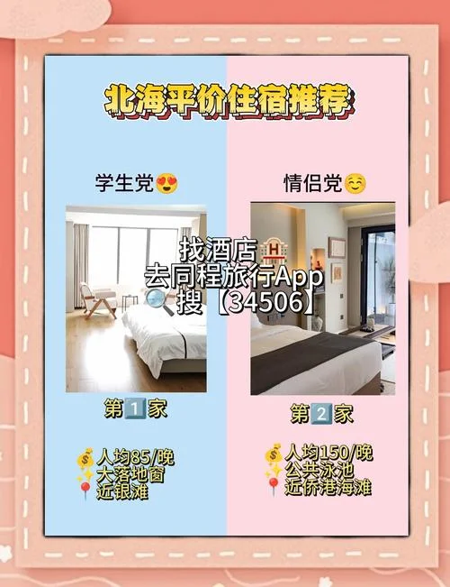 涠洲岛3日游攻略费用_1