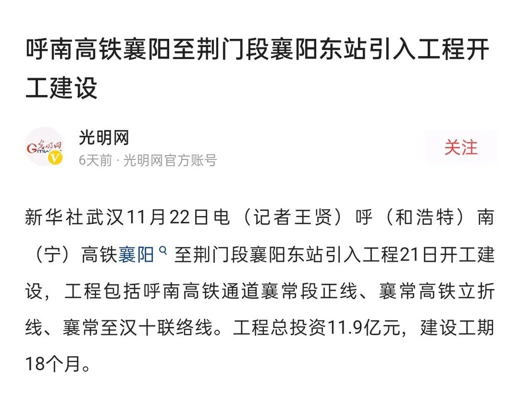 襄阳到荆州多少公里_1