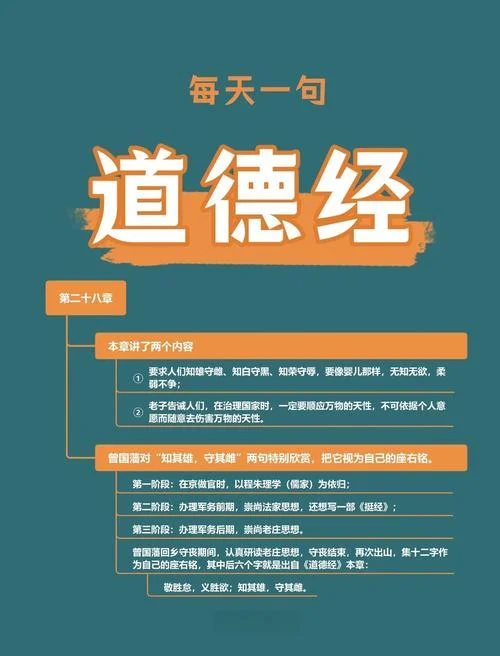 知其雄 守其雌的道理-知其雄守其雌