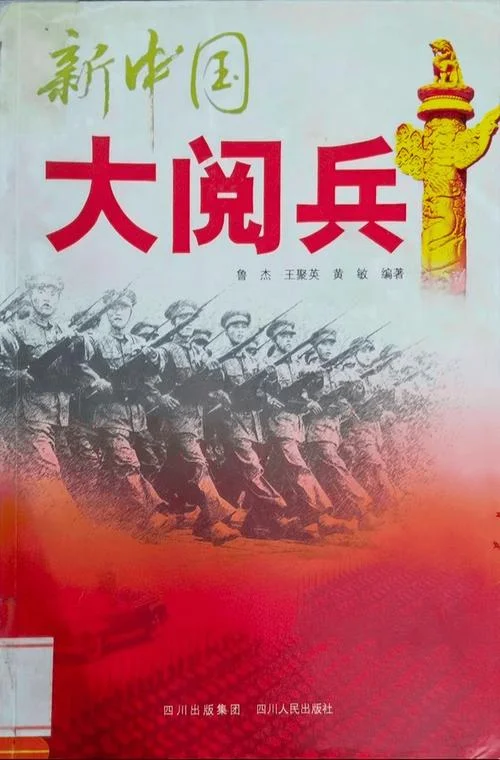 了解新中国历史看啥书-新中国史必读书单