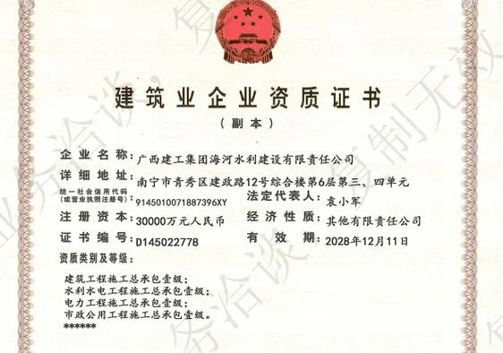 工程总承包资质证书_1