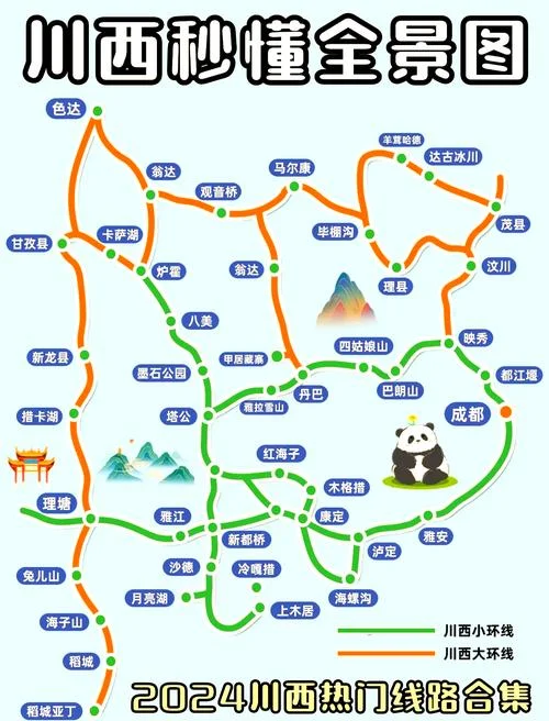 川西旅游攻略自驾游-川西自驾游攻略
