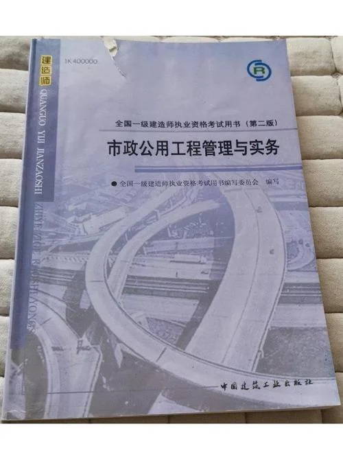 一级建造师书有哪些_2