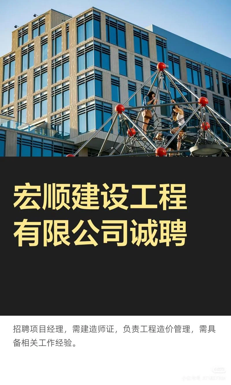 一直提供建造师招聘_1
