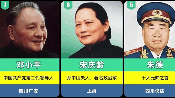 中国近代史上的伟人_1