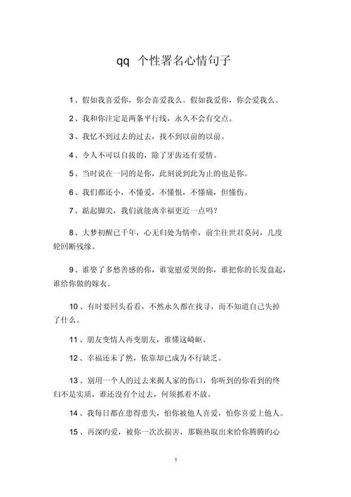 qq个性签名感悟人生_1